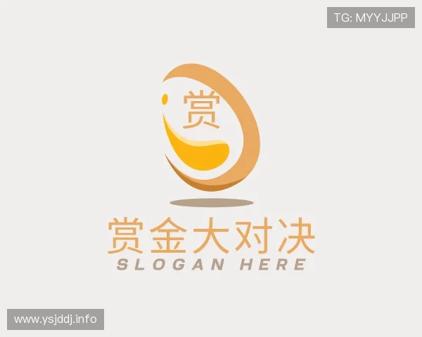 领会赏金大对决